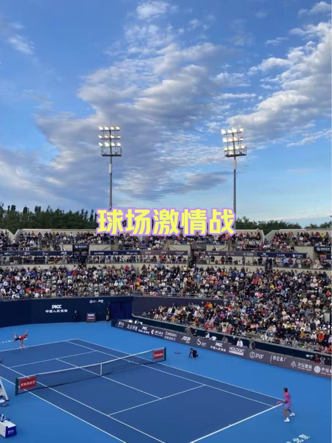 关于天津主场对决广州,劲敌对碰球场激情飙升的信息 关于天津主场对决广州,劲敌对碰球场激情飙升的信息