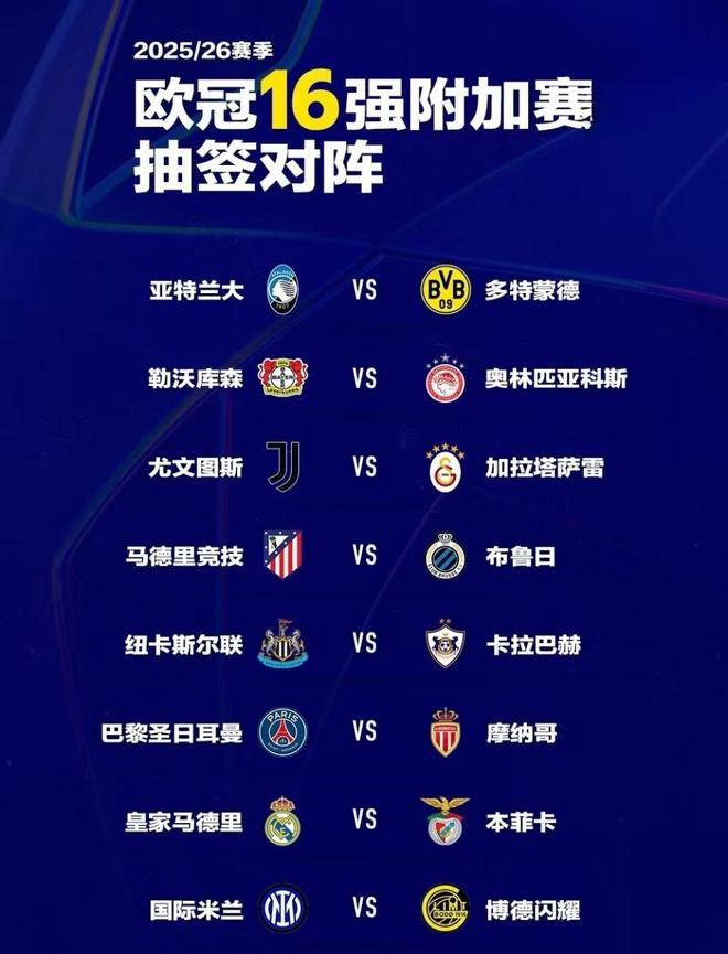 中国官网-欧冠资格赛出现惊险一役，输赢难分(欧冠资格赛解析)