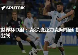 APP下载-瑞典力克克罗地亚，提前锁定欧洲杯出线资格(瑞典对战克罗地亚)